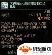 DNF养成福利复盘：雾神困难抢先准备攻略