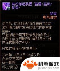 DNF养成福利复盘：雾神困难抢先准备攻略