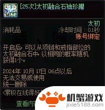 DNF养成福利复盘：雾神困难抢先准备攻略