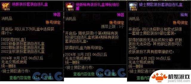 DNF养成福利复盘：雾神困难抢先准备攻略