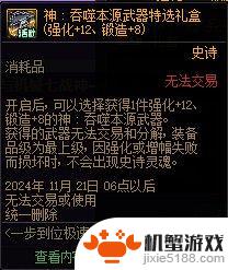 DNF养成福利复盘：雾神困难抢先准备攻略