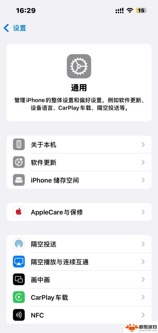 iOS 18 升级体验分享：性价比之王，真心推荐！