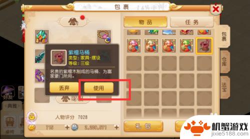梦幻西游如何制作家具