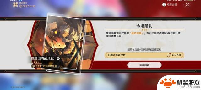谨慎Fate联动卡池“陷阱”：崩铁玩家需小心，多名玩家因垫卡池遭遇问题