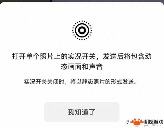 iOS 微信更新至8.0.63，带来了8项新功能变化