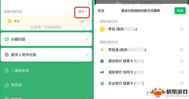 iOS 微信更新至8.0.63，带来了8项新功能变化