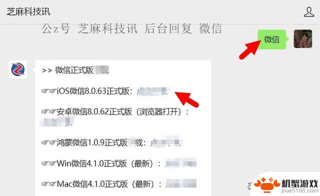 iOS 微信更新至8.0.63，带来了8项新功能变化