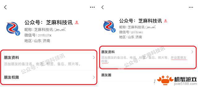 iOS 微信更新至8.0.63，带来了8项新功能变化