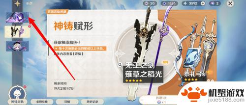 原神开局雷电将军怎么获得