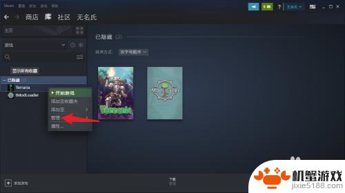 steam库里的游戏怎么没了