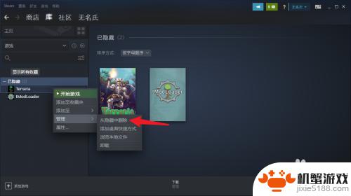 steam库里的游戏怎么没了