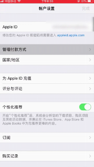 为什么苹果手机买东西钱不够他就用不了