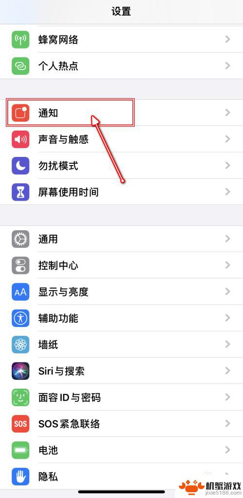 手机设置应用信息怎么关闭
