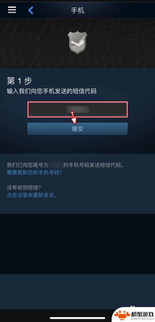 steam手机版添加不了验证器