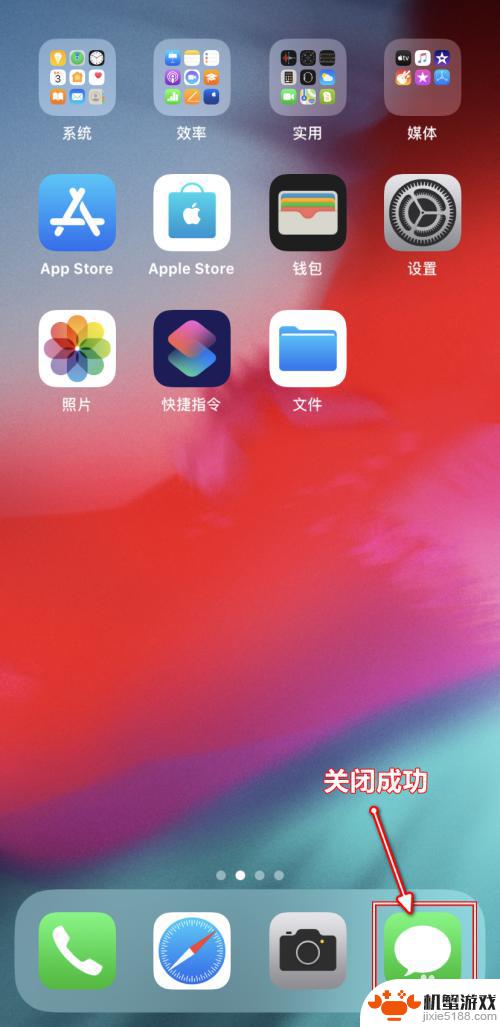 手机设置应用信息怎么关闭