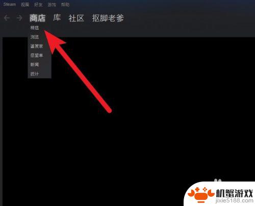 吃鸡在steam上怎么搜不到