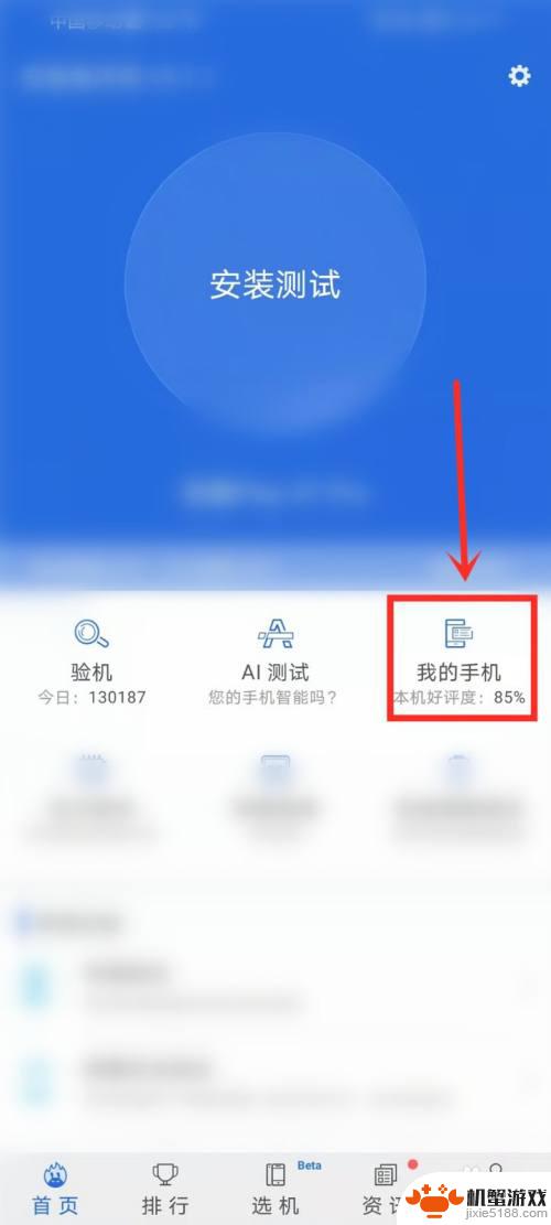 怎么查找手机重量啊