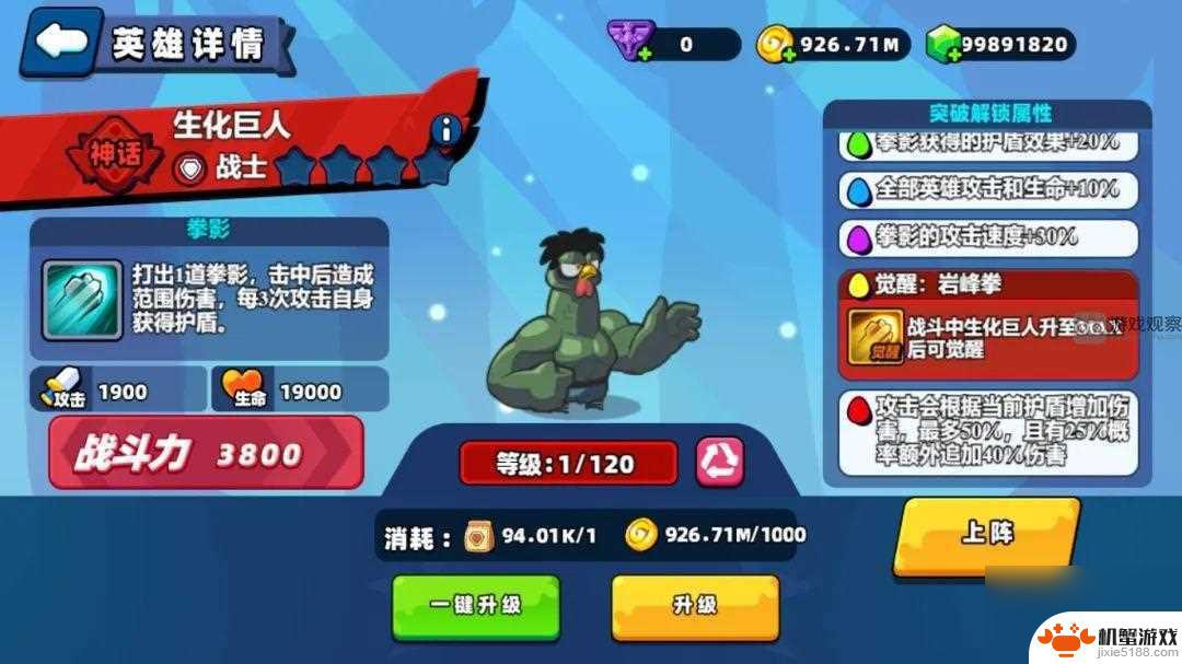 小鸡舰队出击神话生化巨人怎么过