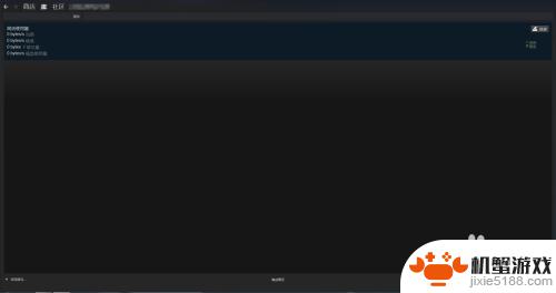 steam断网怎么启动离线
