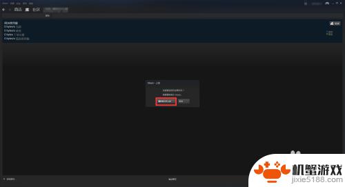 steam断网怎么启动离线