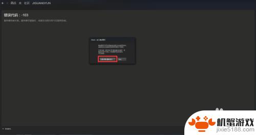 steam断网怎么启动离线
