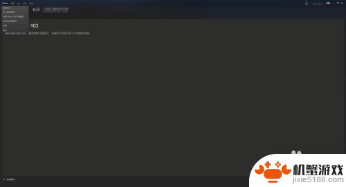 steam断网怎么启动离线