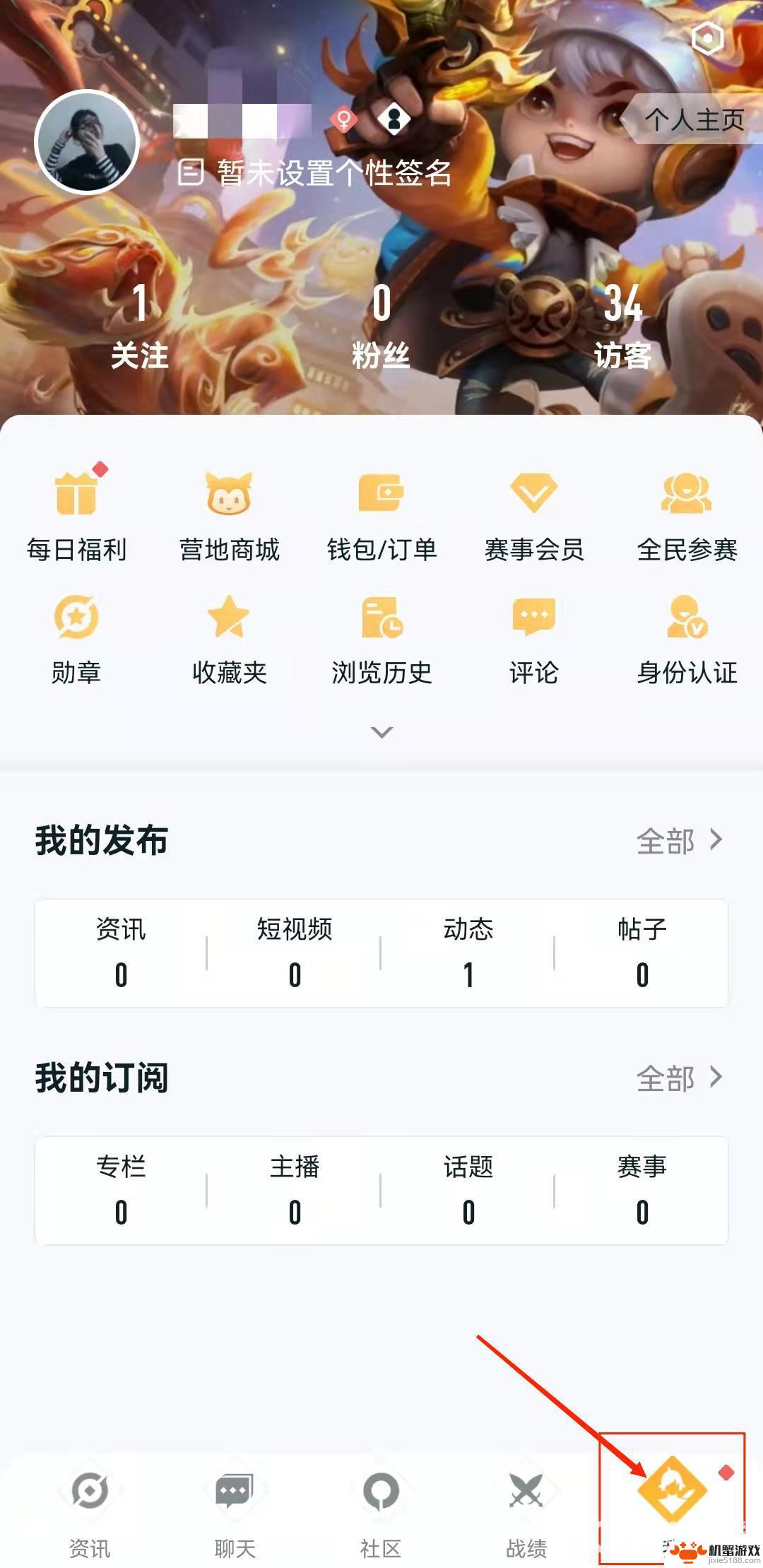 王者营地紫星币跟游戏不同步怎么办