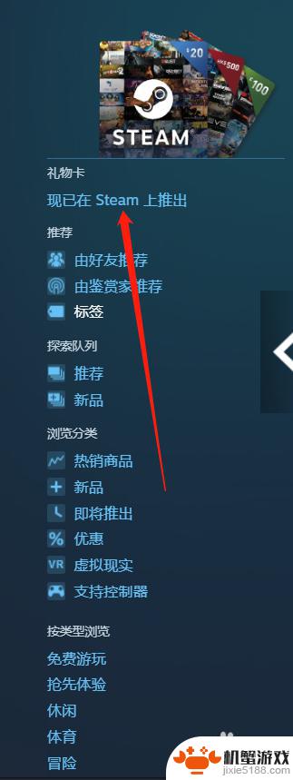 steam上面的钱怎么赠送