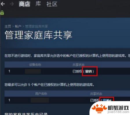 steam游戏怎么分享给别人