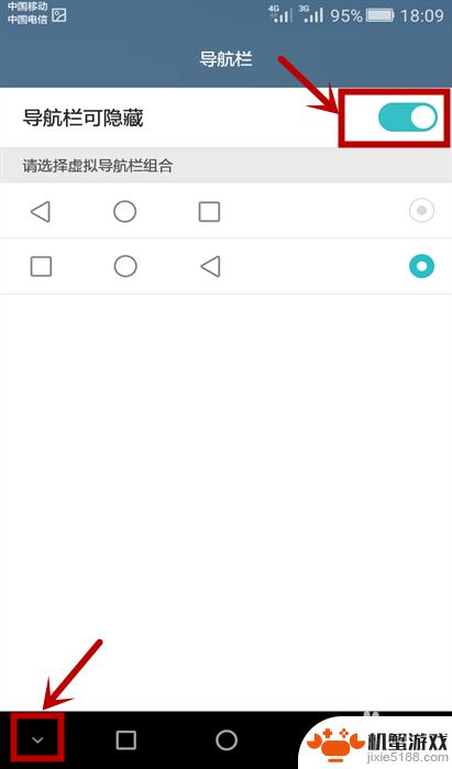 如何变换手机返回键位置