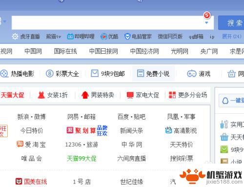 把这个做成手机屏幕.