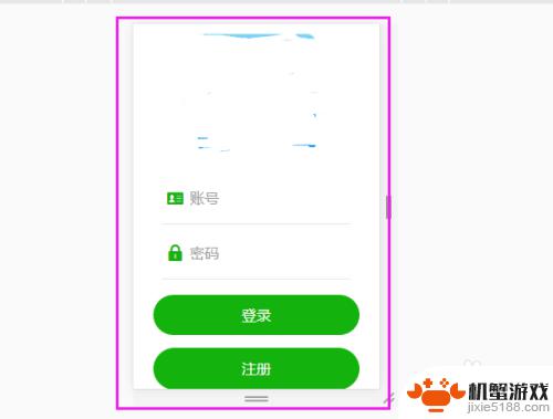 把这个做成手机屏幕.