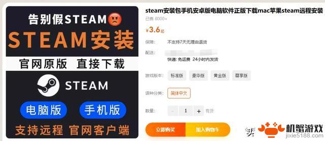 网友们纷纷热议“Steam代安装”，揭示电子文盲问题严重