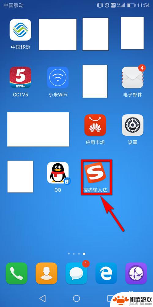 手机怎么设置搜狗打字