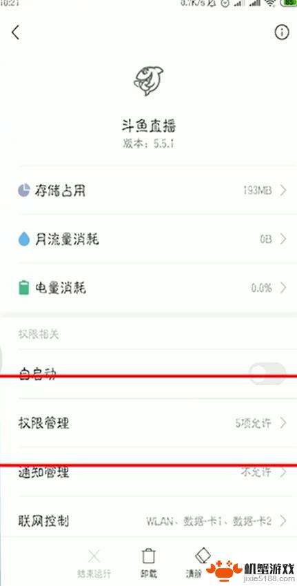 怎么开启手机的悬浮窗