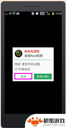 苹果手机怎么刷电源键亮屏