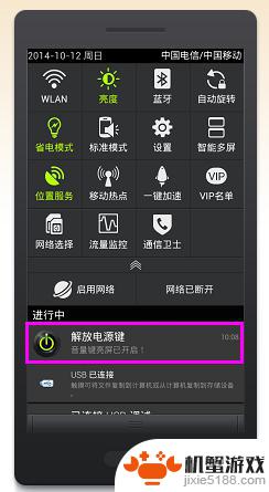 苹果手机怎么刷电源键亮屏