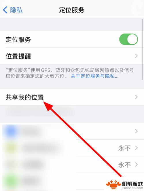 苹果手机怎么打开我的iphone