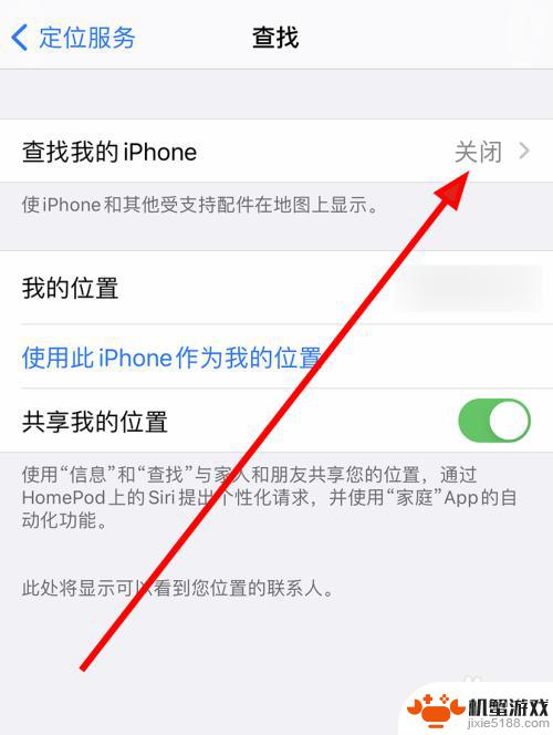 苹果手机怎么打开我的iphone