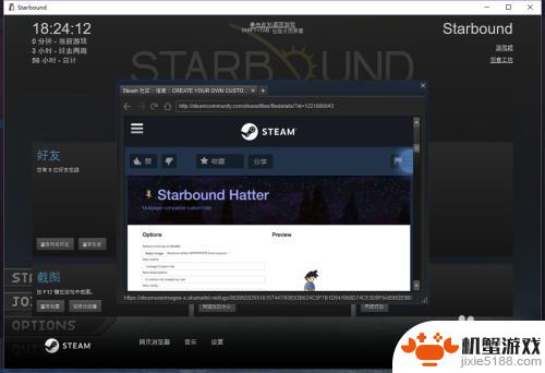 在steam界面浏览可用的游戏指南