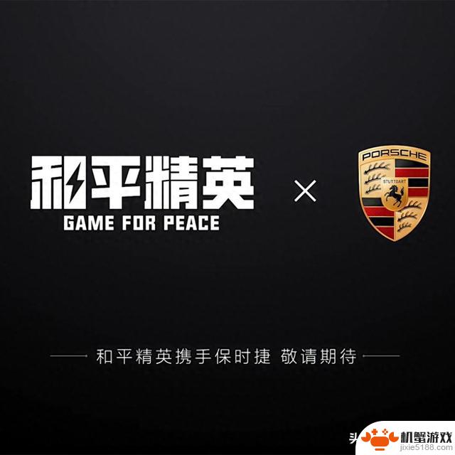 三年后,“吃鸡”游戏终于有关于保时捷的消息了,你还记得吗?