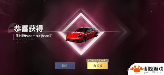 三年后,“吃鸡”游戏终于有关于保时捷的消息了,你还记得吗?