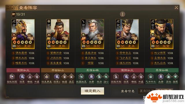 三国志战棋版:挑战PK7,黄天蔽汉,群雄阵容搭配大揭秘,寻找版本答案