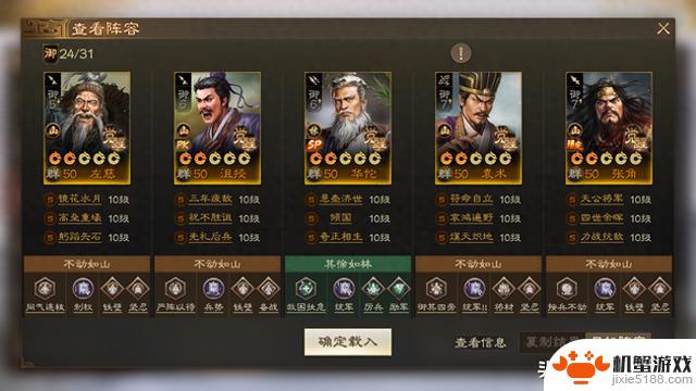 三国志战棋版：挑战PK7，黄天蔽汉，群雄阵容搭配大揭秘，寻找版本答案
