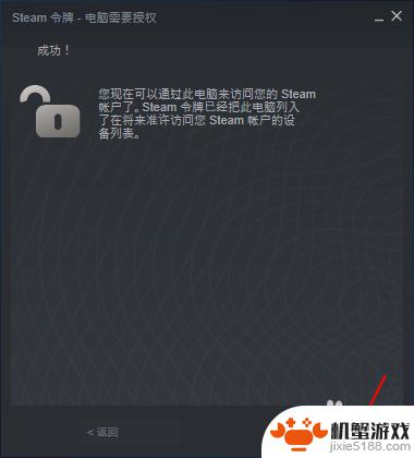 steam怎么登陆