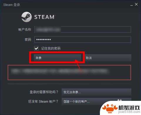 steam怎么登陆