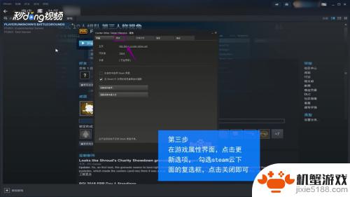 如何在steam上更新云存档