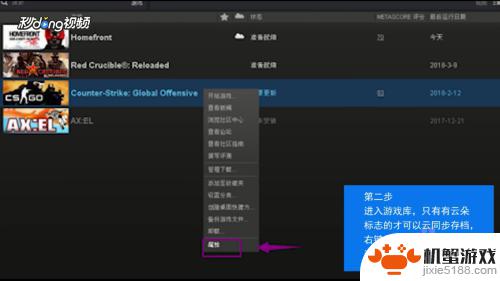 如何在steam上更新云存档