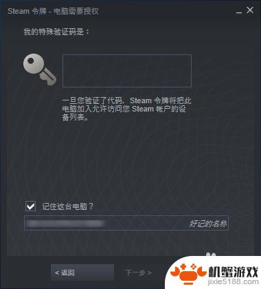 steam怎么登陆