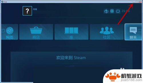 steam如何更换界面